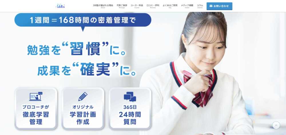 【学習管理塾とは？】「高校生」オンライン学習管理塾おすすめ15選【大学受験】