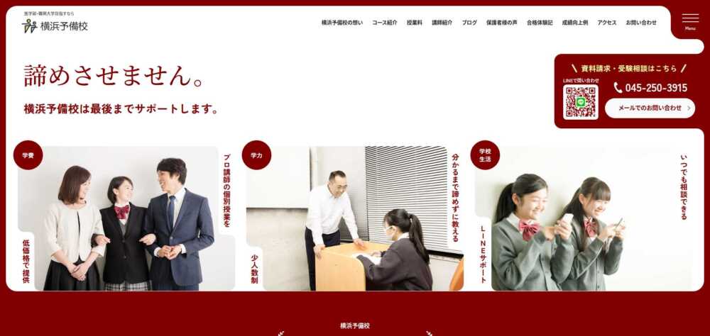 【医学部受験】オンライン塾おすすめ13選！合格実績・料金・選び方を徹底比較