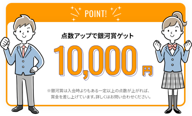 家庭教師の銀河の料金は高い？教材代も高い？解約金などを徹底調査！