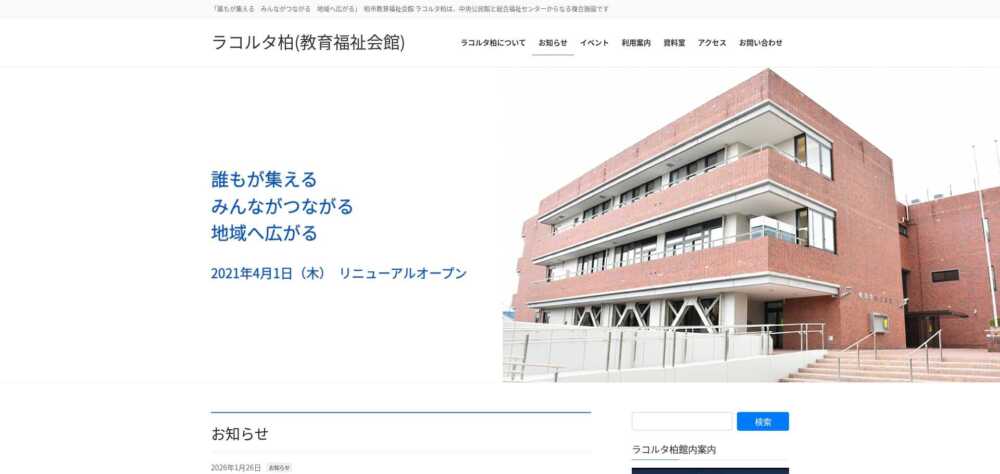 【2026年最新】柏駅の自習室まとめ|高校生におすすめできる勉強場所とは 【2026年最新】柏駅の自習室まとめ|高校生におすすめできる勉強場所とは