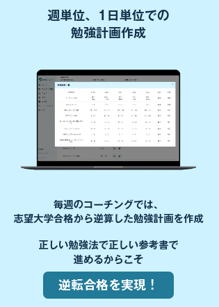 逆転コーチングの料金は本当に高い？他塾と徹底比較してみた結果！