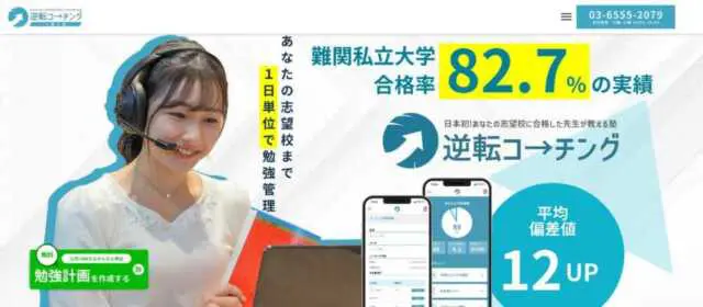 浪人生は予備校に行くべきか？行かないべきか？徹底比較で良い選択を