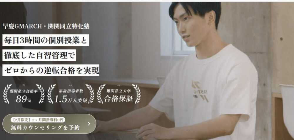 Fast‐Up逆転塾の口コミは怪しい?高い?知恵袋の声から実態を調査 Fast‐Up逆転塾の口コミは怪しい?高い?知恵袋の声から実態を調査