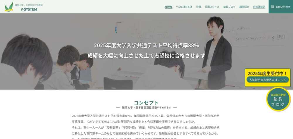 【医学部受験】オンライン塾おすすめ13選！合格実績・料金・選び方を徹底比較