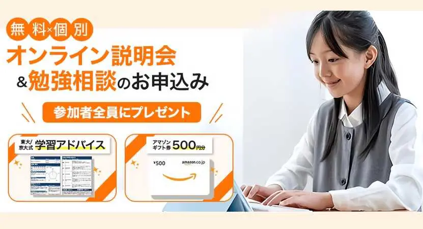 トウコベの料金(月謝)を調査・比較した結果は?東大生によるオンライン個別指導を解説 トウコベの料金(月謝)を調査・比較した結果は?東大生によるオンライン個別指導を解説