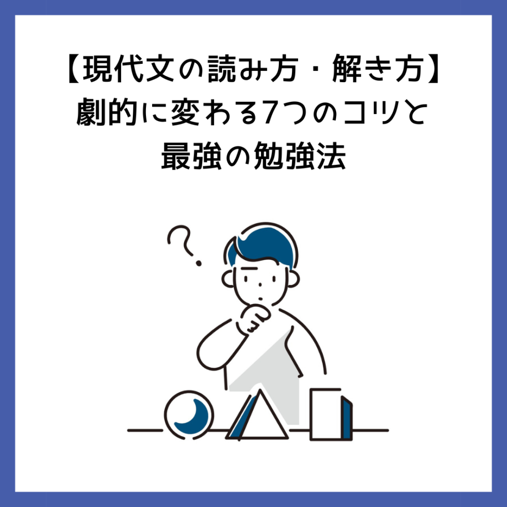 国語のアイテム24 苦手を克服するキーポイント 