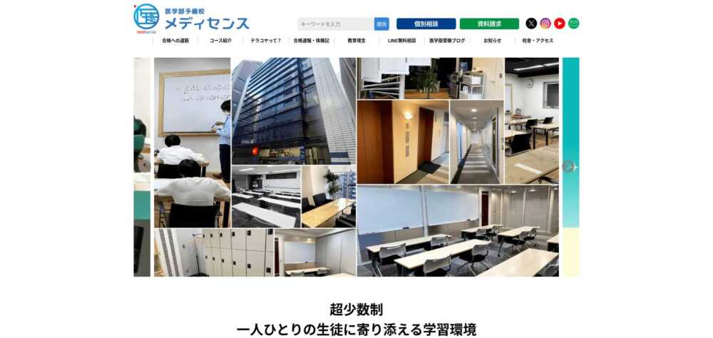 【医学部受験】オンライン塾おすすめ13選！合格実績・料金・選び方を徹底比較