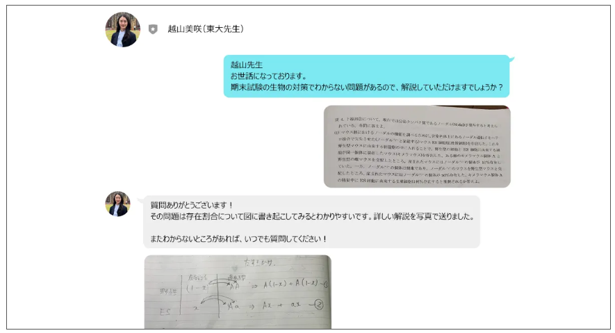 東大先生の料金は高い！東大生が教えるオンライン家庭教師と入会金・月謝を徹底比較