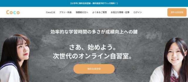 理系学部におすすめ！塾・予備校ランキング厳選23社！理系大学を目指すならこの塾！