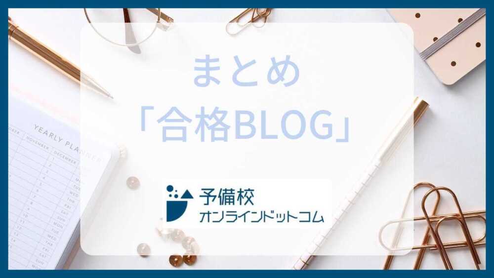 早稲田大学英語参考書ルート｜英単語帳から過去問までを徹底解説