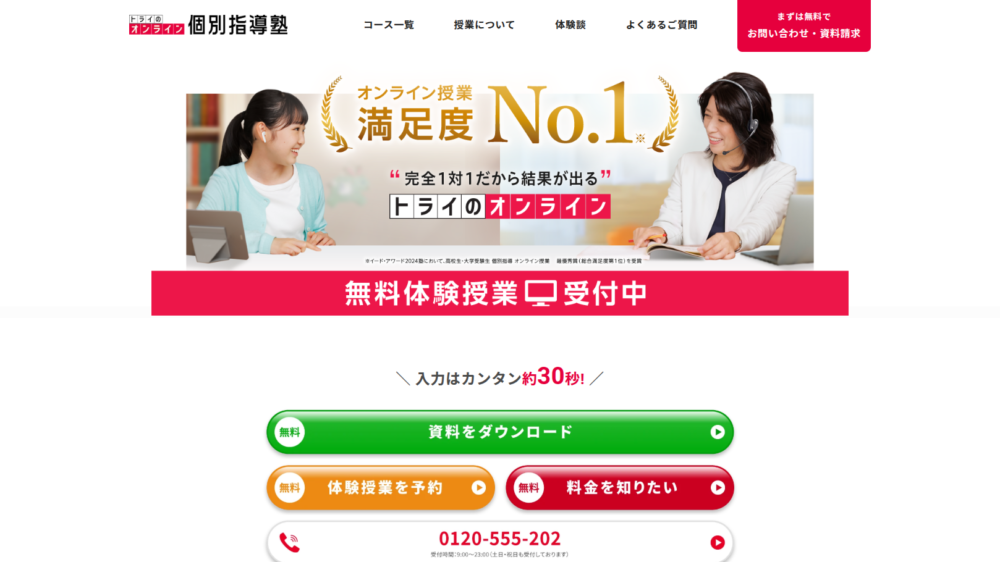 オンライン家庭教師!中学生におすすめ17選を目的別にランキング【徹底比較】 オンライン家庭教師!中学生におすすめ17選を目的別にランキング【徹底比較】