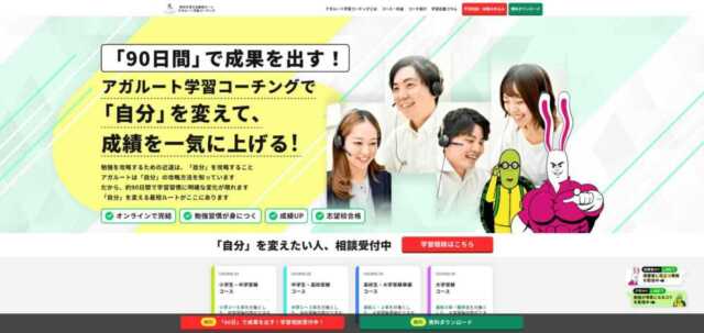浪人生が総合型選抜で合格する方法とは？実績豊富なおすすめ塾10選