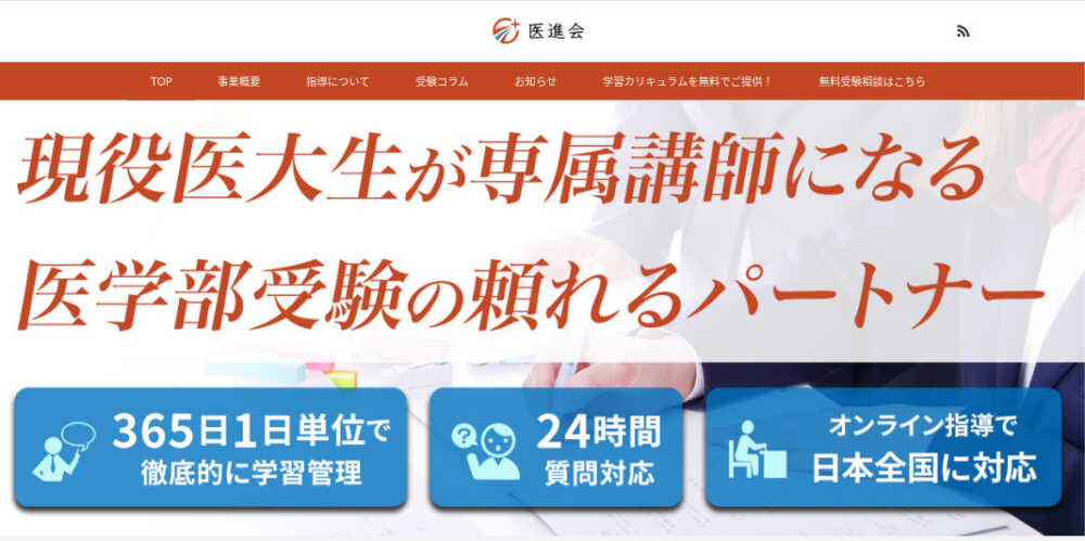 【医学部受験】オンライン塾おすすめ13選！合格実績・料金・選び方を徹底比較