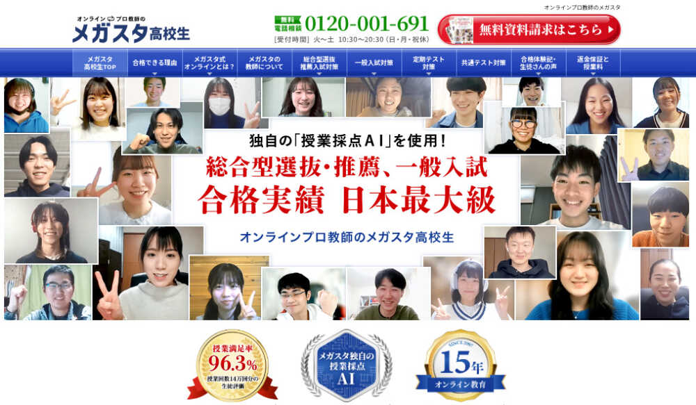 【注目】総合型選抜おすすめ塾ランキング！専門家が選んだ11社紹介