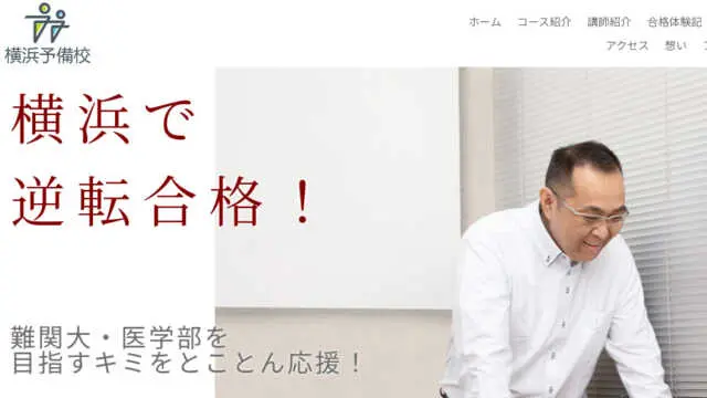 浪人生は予備校に行くべきか？行かないべきか？徹底比較で良い選択を