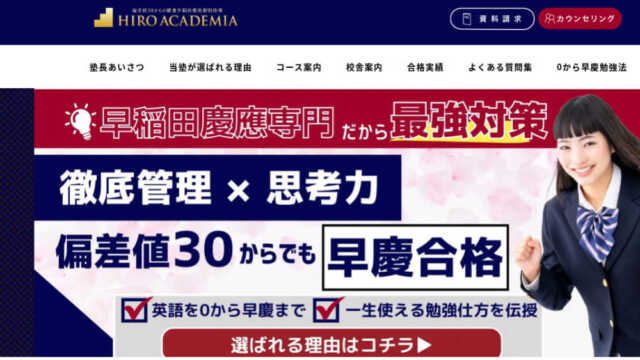 【大学受験】おすすめオンライン予備校｜料金比較（入会金・月謝）完全ガイド