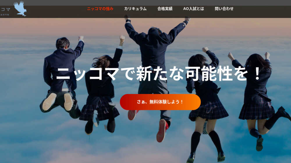 【総合型選抜に強い塾】塾に行くべき？塾経験者がおすすめする！【総合型選抜対策塾の紹介】