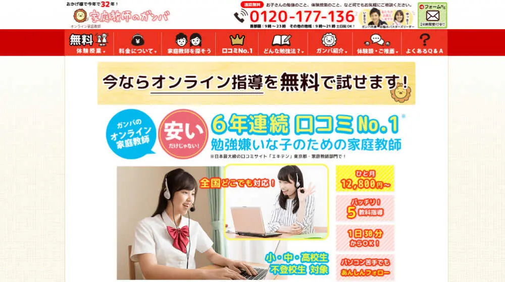 コーチング塾厳選12社徹底比較!料金が安い!コーチング塾はこれだ コーチング塾厳選12社徹底比較!料金が安い!コーチング塾はこれだ