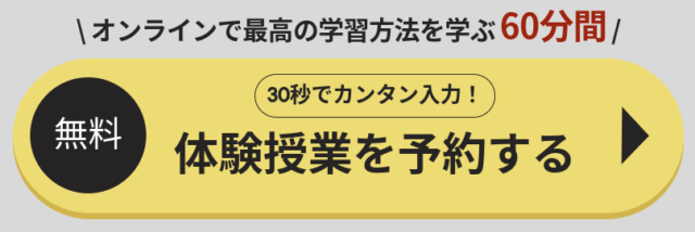 オーバーフォーカスの口コミ・評判・料金を調査！おすすめできる？コーチング塾