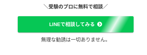 東大毎日塾の口コミ・評判を徹底調査！塾長に取材してわかったこと？