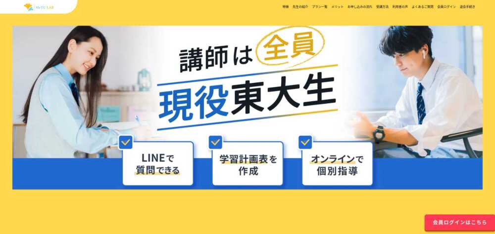 コーチング塾とは？高校生におすすめ！オンラインコーチング塾20選
