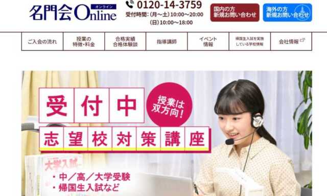 【青山学院大学】おすすめ塾・予備校20選!偏差値45から受かる方法とは? 【青山学院大学】おすすめ塾・予備校20選!偏差値45から受かる方法とは?