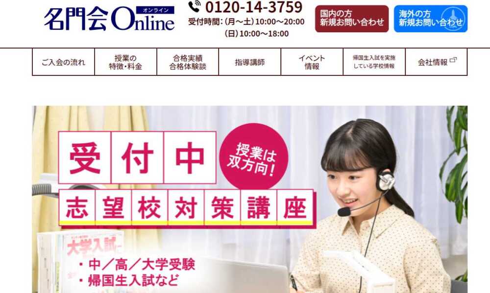 医学部向けオンライン塾・予備校の料金ガイド！費用相場と内訳を徹底解説
