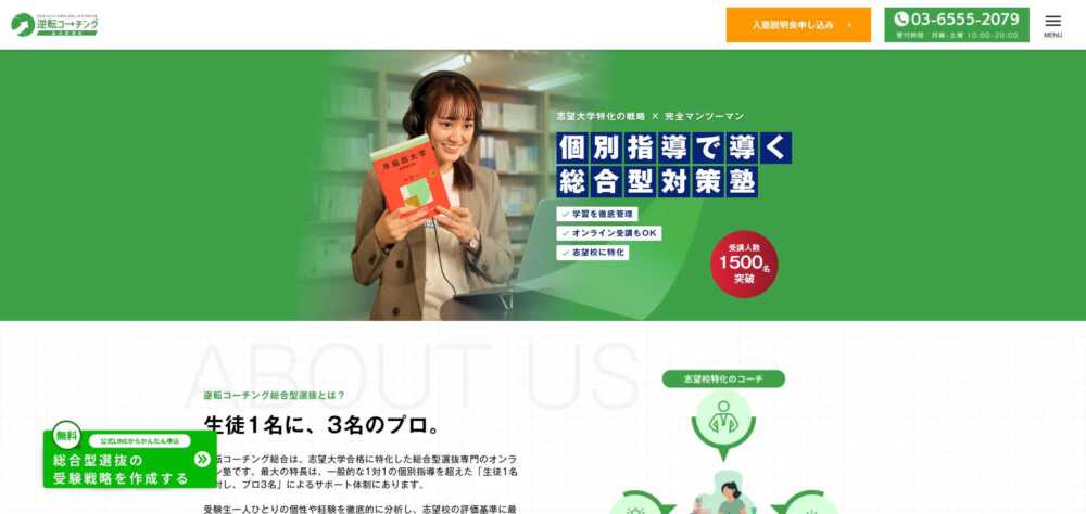 総合型選抜の塾は安いところでも大丈夫?費用相場とコスパで徹底比較 総合型選抜の塾は安いところでも大丈夫?費用相場とコスパで徹底比較