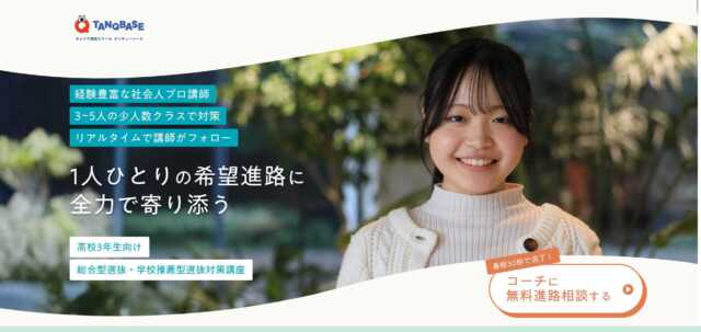 総合型選抜の塾は安いところでも大丈夫?費用相場とコスパで徹底比較 総合型選抜の塾は安いところでも大丈夫?費用相場とコスパで徹底比較