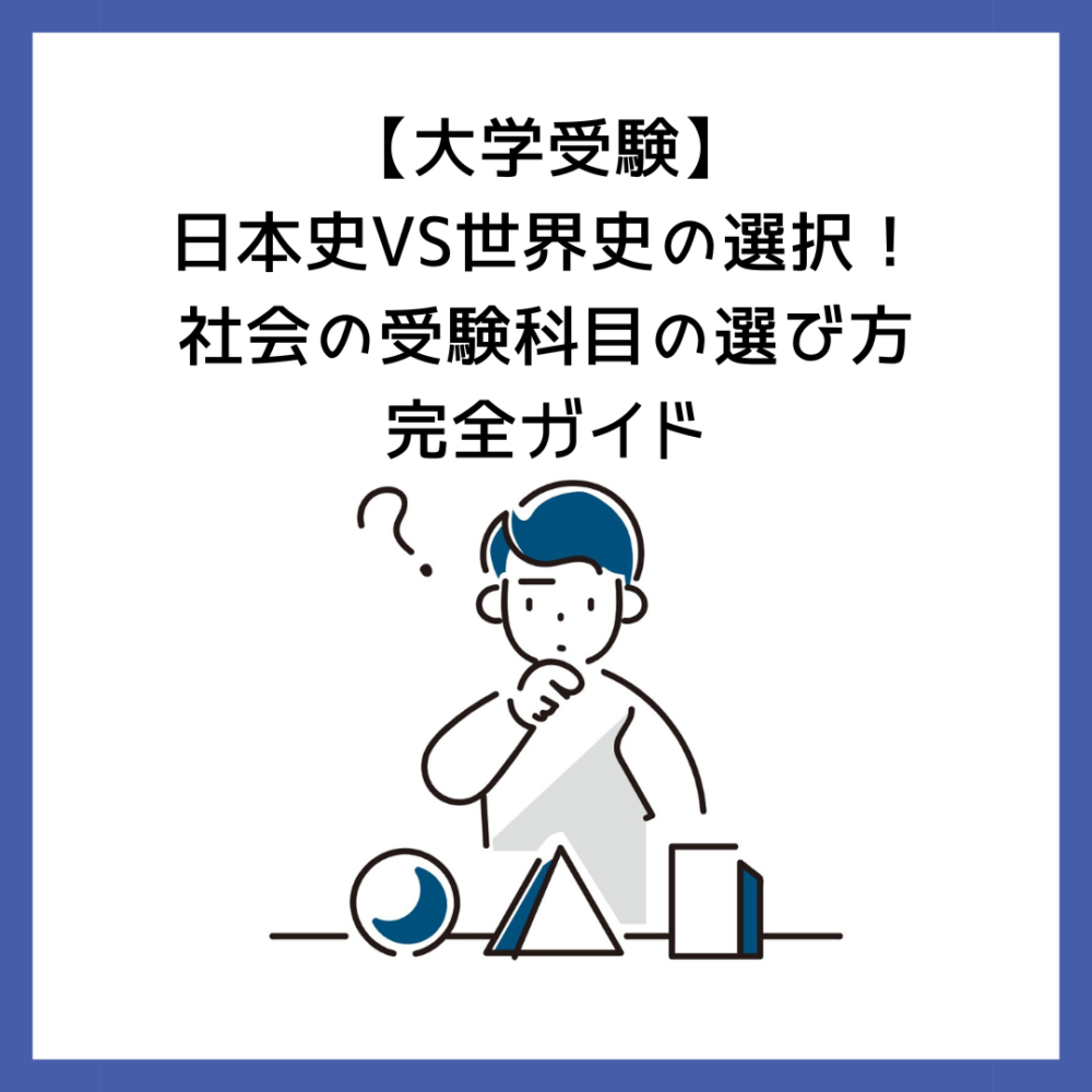 大学入試 参考書(英語,世界史,現代社会) - 参考書