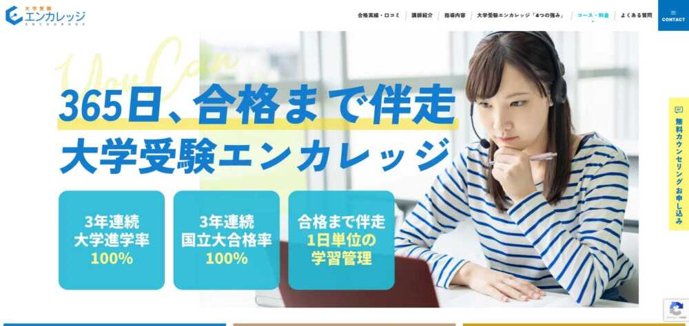 【高3必見】共通テスト対策はオンライン塾で決まり！合格を掴む最強の選び方