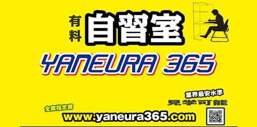 【千葉駅周辺】自習室おすすめ6選！受験勉強できる場所を徹底比較！