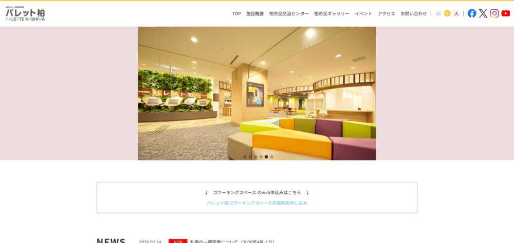 【2026年最新】柏駅の自習室まとめ|高校生におすすめできる勉強場所とは 【2026年最新】柏駅の自習室まとめ|高校生におすすめできる勉強場所とは