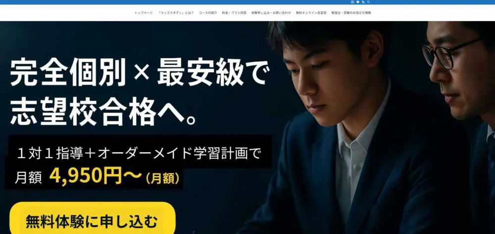 コーチング塾厳選12社徹底比較!料金が安い!コーチング塾はこれだ コーチング塾厳選12社徹底比較!料金が安い!コーチング塾はこれだ