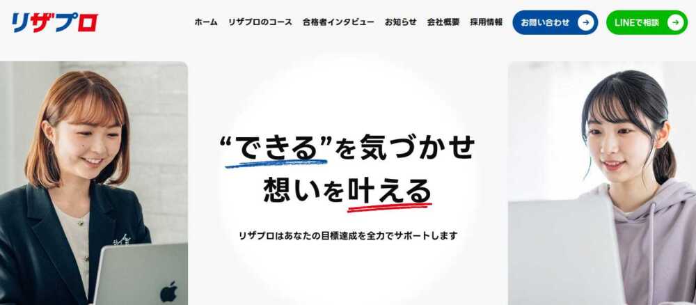 リザプロ英検®対策コースの評判・口コミ6選!怪しい?英検®に合格できる? リザプロ英検®対策コースの評判・口コミ6選!怪しい?英検®に合格できる?